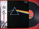 PINK FLOYD - THE DARK SIDE OF THE MOON - LP JAPAN OBI - NM - BOOK EMS-80324