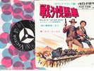 OST THE WAR WAGON 7