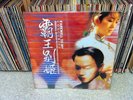 OST Farewell to My Concubine (????) Leslie Cheung (???) Rock Records Korea