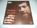 VLADIMIR VISSOTSKI - VISOTSKI FRENCH LP CHANT DU MONDE RUSSIAN FOLK ORIGINAL