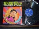Teresa Teng LFLP 238 Album LP Life LFLP 238 Vinyl