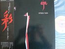 STEELY DAN AJA LP Japan Audiophile 1st Issue OBI mfsl Minty