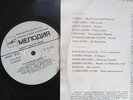 DISQUE RUSSE RARISSIME AVEC DU BARBARA -  Brel/Greco/Aznavour