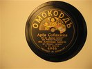 HOMOKORD 78 RPM Folk & Orchestra Songs  Russia Pre Revolution # 4064
