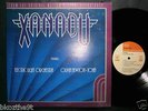Olivia Newton-John / ELO - Xanadu Taiwan Official LP AP-2092
