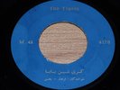 THE TIGERS - superb obscure raw 60s Iranian garage  45 HEAR