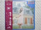 YUJIRO MABUCHI / 36 BIG HIT MELODIES JAPAN 2LP / OBI, CHEESECAKE, FUNKY INST,EX+