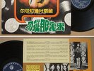TERESA TENG Chinese Pop Malaysia LP #241