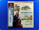 GARY KARR 