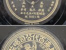 Chinese 78rpm record PATHE ??? LAN PING ?? Chairman Mao's wife  35332