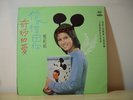 LS-2292 70s Taiwan Female Pop singer HAI SHAN LP