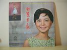 AWK-028 Teresa Teng: Lucky Seventh Album LP