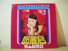 LTLP 3005 Teresa Teng LIFE Malaysian LP