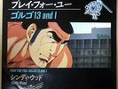Golgo 13 - Pray For You 7