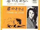 WANDA JACKSON - FUNNEL OF LOVE - RARE  JAPAN RED VINYL 45' PS ROCKABILLY