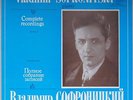 piano SOFRONITSKY COMPLETE RECORDINGS No.8 MELODIYA 6LP BOX SET
