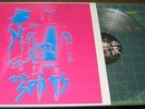 Spits I LP CLEAR VINYL (Sorrow) UNPLAYED ramones devo kbd