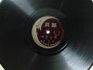 Chinese 78rpm Brown New Moon Opera Record ????????????? 4205