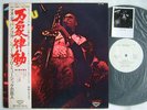 PROMO WHITE LABEL / MANU DIBANGO MANU 76 / WITH MONOCHROME  COME WITH PROMO ONLY