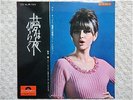 KAORU AKIMOTO /TENOR SAX MIWAKU JAPAN LP / SEXY COVER, CHEESECAKE, FUNKY, EX+