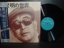 SEVEN SAMURAI OST Akira Kurosawa JAPAN LP W/OBI Yoroi Armor Kabuto