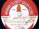Scheikh Said el Safti, International Talking Machine, Odeon 47094/47096/1, E