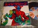 Split Of John Morgan / Age Machine, Japan Carnaby 7inch, Very Rare