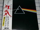 Pink Floyd -DSOTM - Solid blue triangle lp
