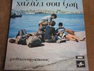 BITHIKOTSIS- KOKOTAS-  HALALI SOU ZOH GREEK LP