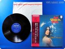 PAUL MAURIAT Last Tango In Paris-La Chanson Japan Press OBI LP A4681