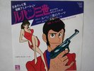 LUPIN 3 DISCO 45 giri ANIME RECORD VINILE VINIL CARTONI ANIMATI RUPAN SANSEI