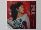 Teresa Teng Chinese Mandarin Hong Kong 1983 Polydor LP RARE