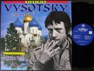 Vladimir Vysotsky - Golden Best (Korea Only Press LP) '93 MINT