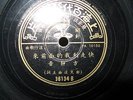CHINESE 78RPM RECORD PATHE.