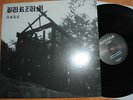 NORWAY BLACK METAL - Aske MLP Darkthrone Watain Beherit MINT