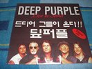 Deep Purple LP Live In Seoul Volume One
