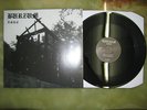 Burzum - Aske - LP - NEW