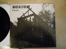 ASKE LP  DEATHLIKE SILENCE DSP VARG VIKERNES