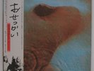 PINK FLOYD - LP - JAPAN - Meddle - EMS-80322