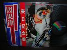 Wishbone Ash No Smoke Without Fire Japan Orig.LP OBI NM