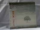 Audiophile lp - Genesis - Wind & Wuthering