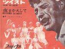 Johnny Hallyday Sam'di Soir Japan Philips PS 45 7