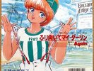 Kimagure Orange Road 7