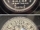 Chinese 78rpm ZHOU XUAN @ ?? @ Pathe 35578
