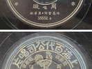 China Chinese 78rpm ZHOU XUAN @ ?? @ Pathe 35552 reprint lyric