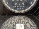 Chinese 78rpm ZHOU XUAN @ ?? @ Pathe 35479