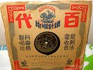 1947 Chinese Pathe Shanghai 78 RPM #35685 ZHOU XUAN Original sleeve & Lyric  EX