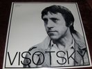 VISSOTSKI VYSOTSKY VISOTSKY - ROBIN HOOD USA 1982 Sealed LP