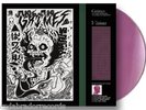 GRIMES VISIONS LAVENDER COLORED VINYL LP PURPLE