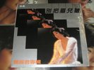 Teresa Teng (???) ????? LP